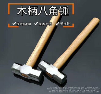 八角錘四磅錘手錘鋼管柄防震錘把鐵錘鐵把錘八磅錘榔頭錘子 | 協貿國際日用品生活12館 | 樂天市場Rakuten