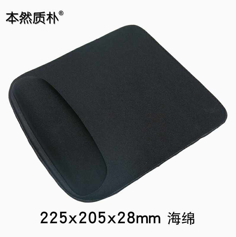 滑鼠墊 本然質樸 滑鼠墊護腕 海綿滑鼠墊電腦辦公柔軟舒適手腕墊手托腕托【MJ192852】