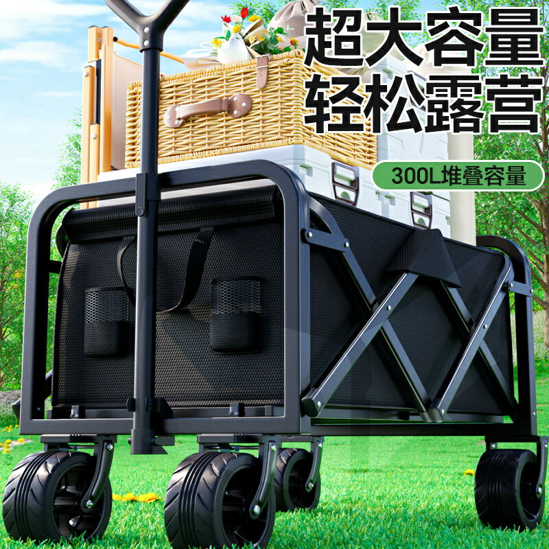 免運最低價 戶外露營推車擺攤萬能小推車可折疊野餐營地車野營超大越野小拉車