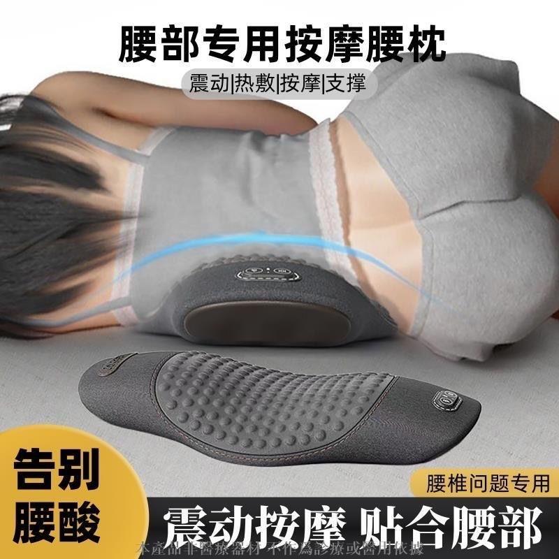 腰枕床上睡覺護腰墊電動平躺疼痛腰託專用發熱睡眠墊神器