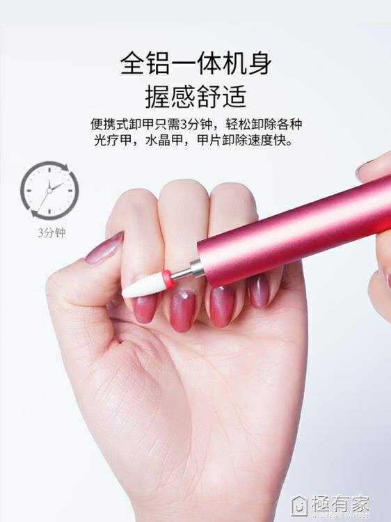 美甲打磨機電動卸甲機小型便攜專業拋光去死皮灰厚指甲修甲磨甲器 幸福驛站