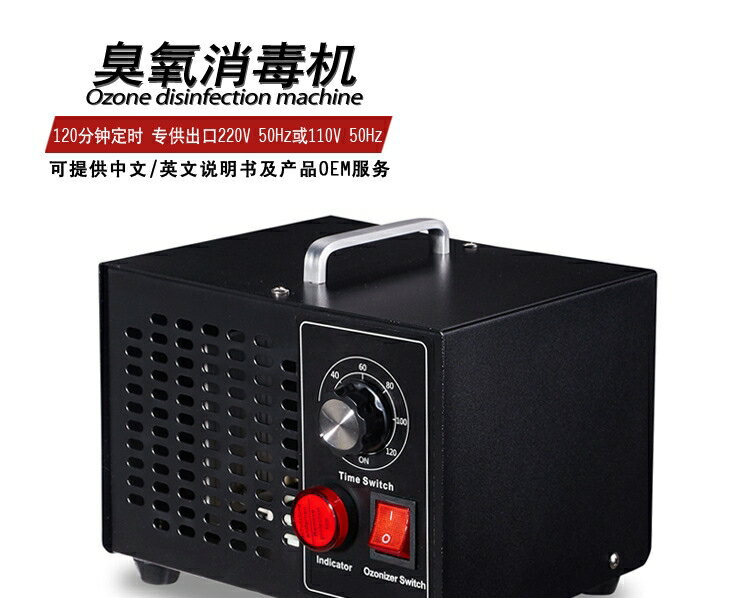 外貿出口除甲醛臭氧空氣凈化器家用臭氧消毒機殺菌除臭空氣消毒機