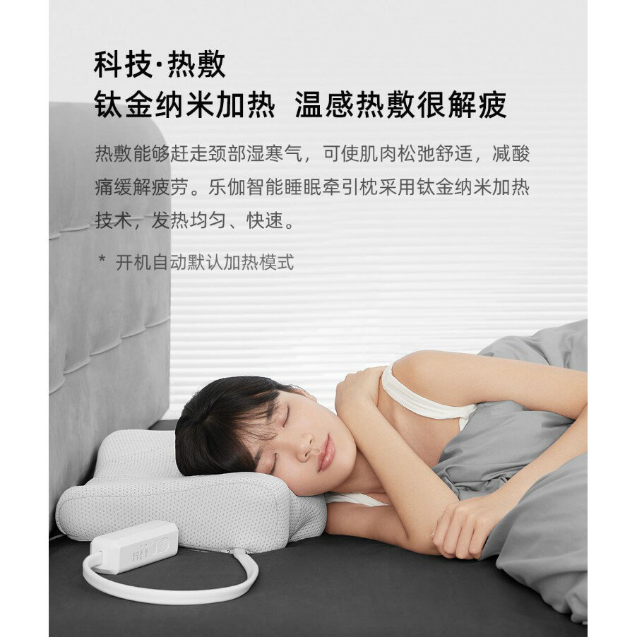 APP下單享點數9%｜小米樂伽智慧智能睡眠護頸枕頭按摩枕改善頸椎按摩