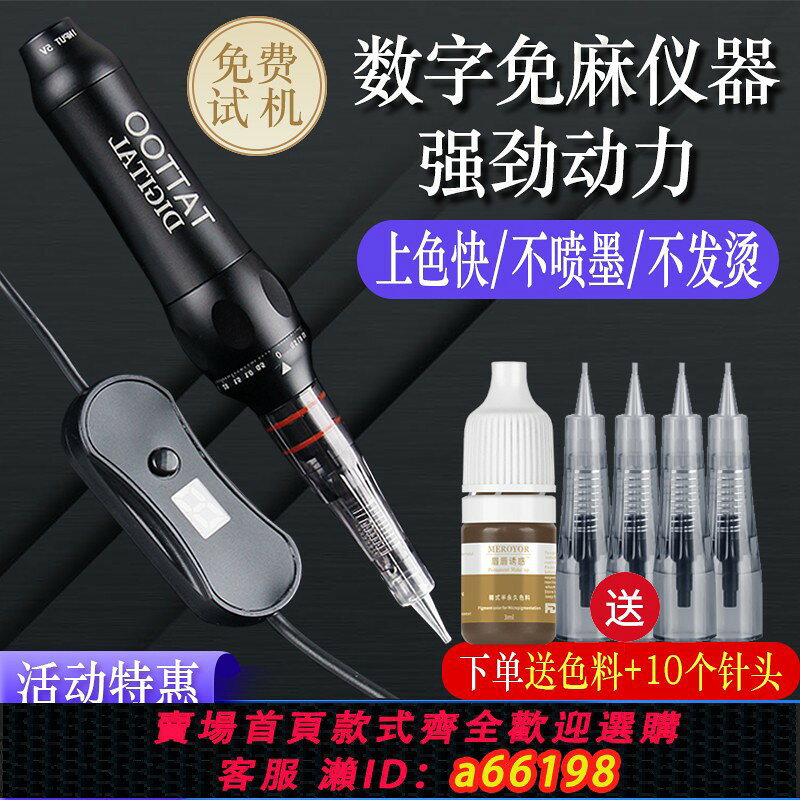 【台灣公司 可開發票】正品免麻儀紋繡機器紋眉野生線 線條霧眉全拋式All點刺唇紋身儀器
