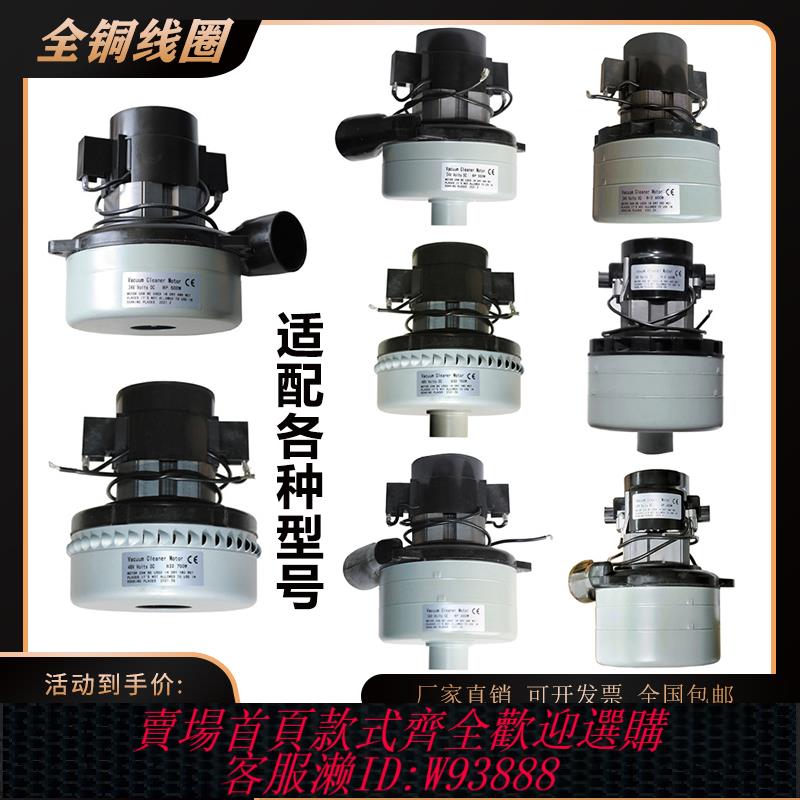 {臺灣公司貨 可打統編}洗地機吸水電機馬達BP32潔凱馳白雲力奇愛瑞特24V36V三層抽水配件