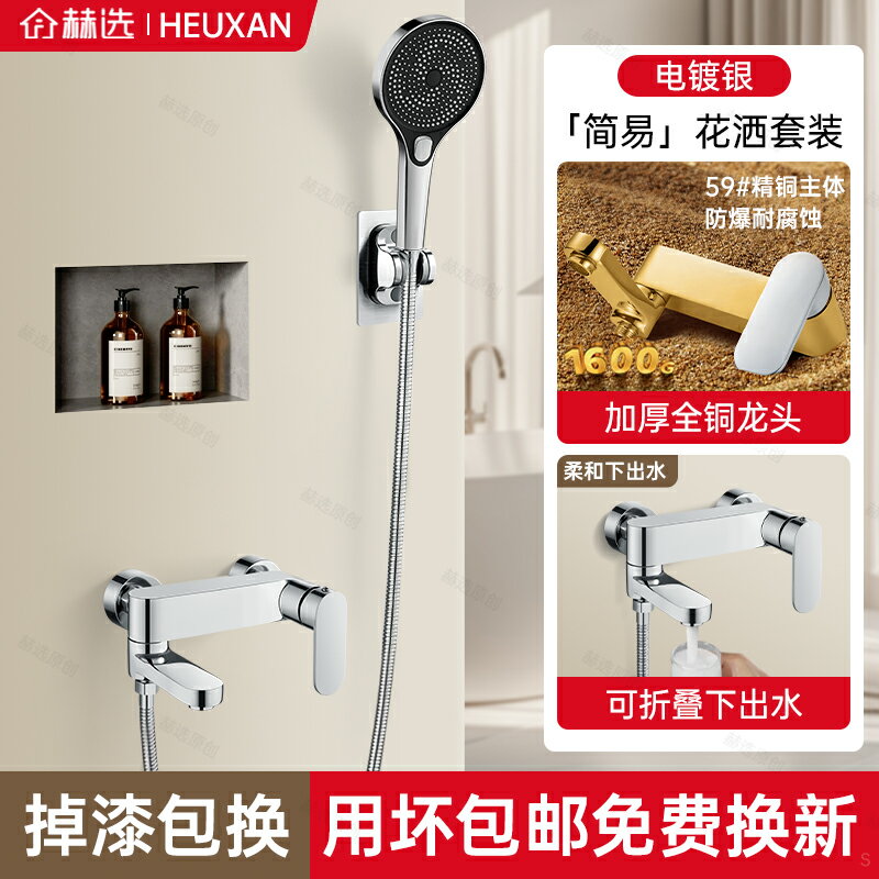 {可打統編 保固一年}包安裝全銅淋浴花灑套裝增壓家用淋浴器小戶型浴室淋雨浴洗澡噴頭 0