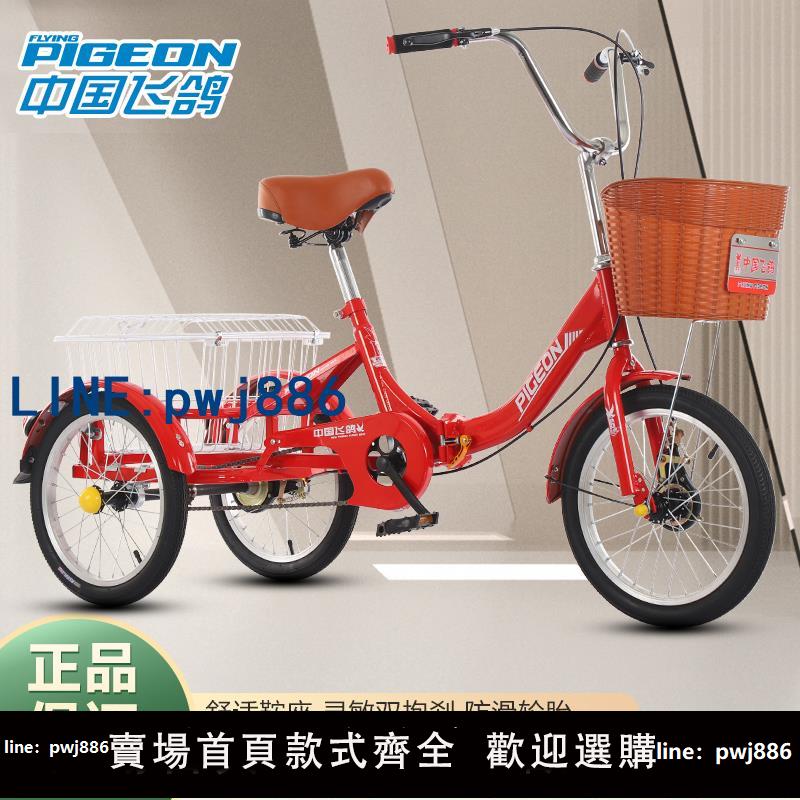 【便宜有好貨】飛鴿老年三輪車老人成人滑板車休閑 ??健身腳踏三輪車煉條自行車人力單車