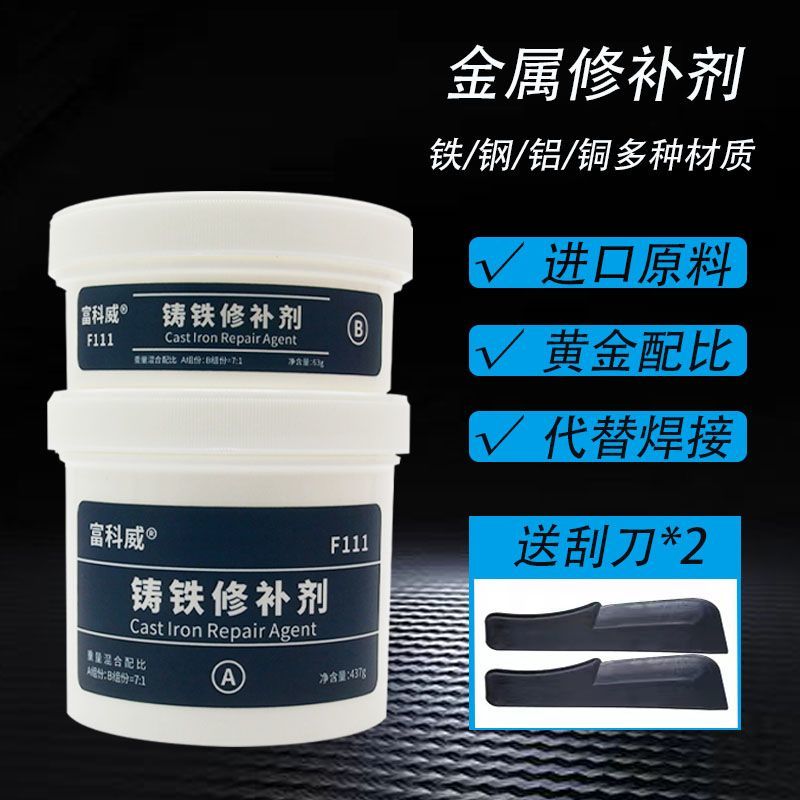 免運 AB膠 強力膠 金屬膠 強力膠 工業金屬膠鐵銅鋁鋼鑄件磨損劃傷修復補漏沙眼防水耐油強力焊接膠 特貨公司貨 可開發票