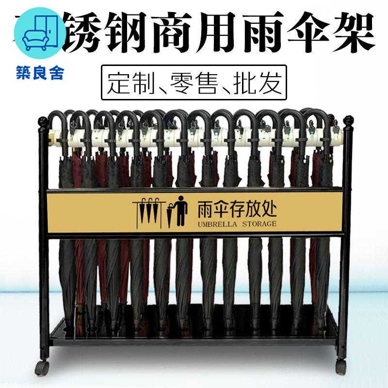 工廠現貨直銷 免運 可開發票 可客製logo 雨傘架 雨傘收納架 整裝雨傘架帶鎖雨傘架10頭大堂酒店黑色雨傘收納架不銹鋼大孔鎖頭雨傘架商用店長優選/特惠 全館折扣 售後保障 zl5313
