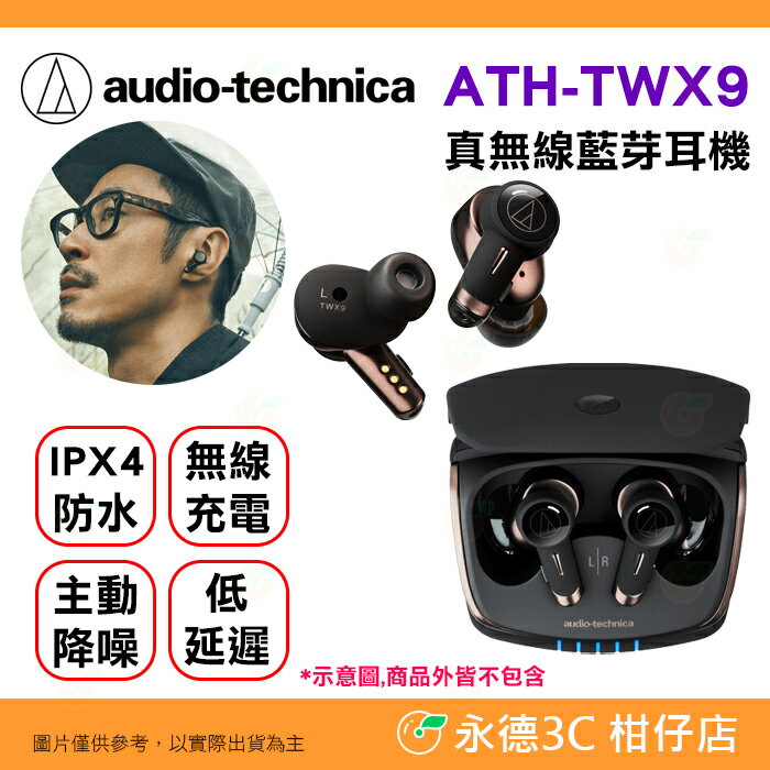 オーディオ機器 イヤフォン ath twx9 - FindPrice 價格網2023年5月精選購物推薦