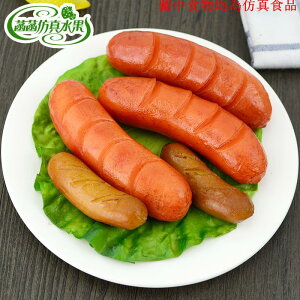 假脆皮腸小香腸大熱狗道具仿真食物模型拍攝裝飾道具游戲玩具臘腸