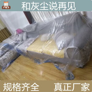 宿舍防塵布防灰塵家具保護一次性裝修塑料膜家用沙發床遮灰罩蓋布