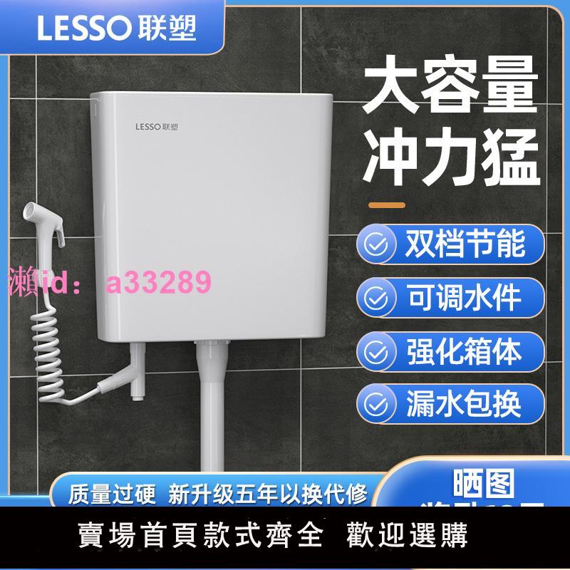 聯塑水箱家用衛生間節能沖水箱廁所抽水馬桶沖水蹲便器蹲坑壁掛式
