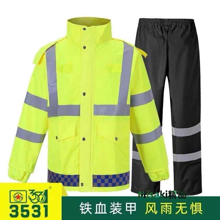 3531雨衣雨褲套裝分體反光防水服戶外交通執勤防汛應急警示雨衣-Misaki精品