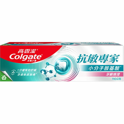 高露潔 抗敏專家牙膏 牙齦護理110g 0