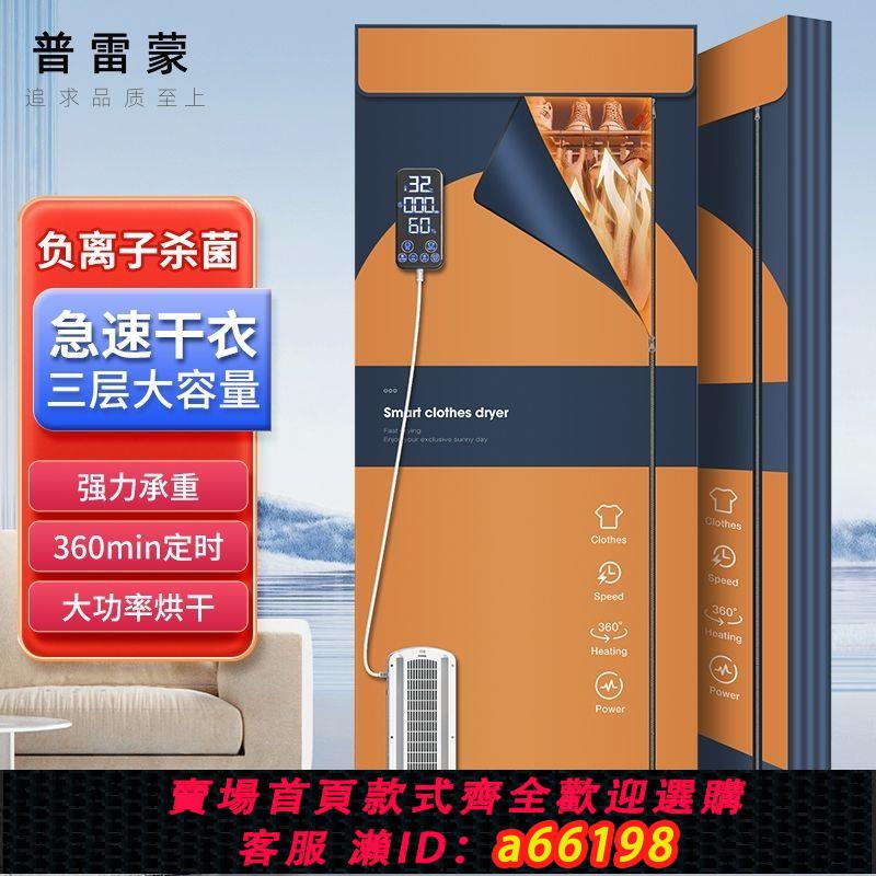 【台灣公司 可開發票】【極速】烘干機家用小型衣物烘衣機宿舍折疊速干烘衣服干衣機