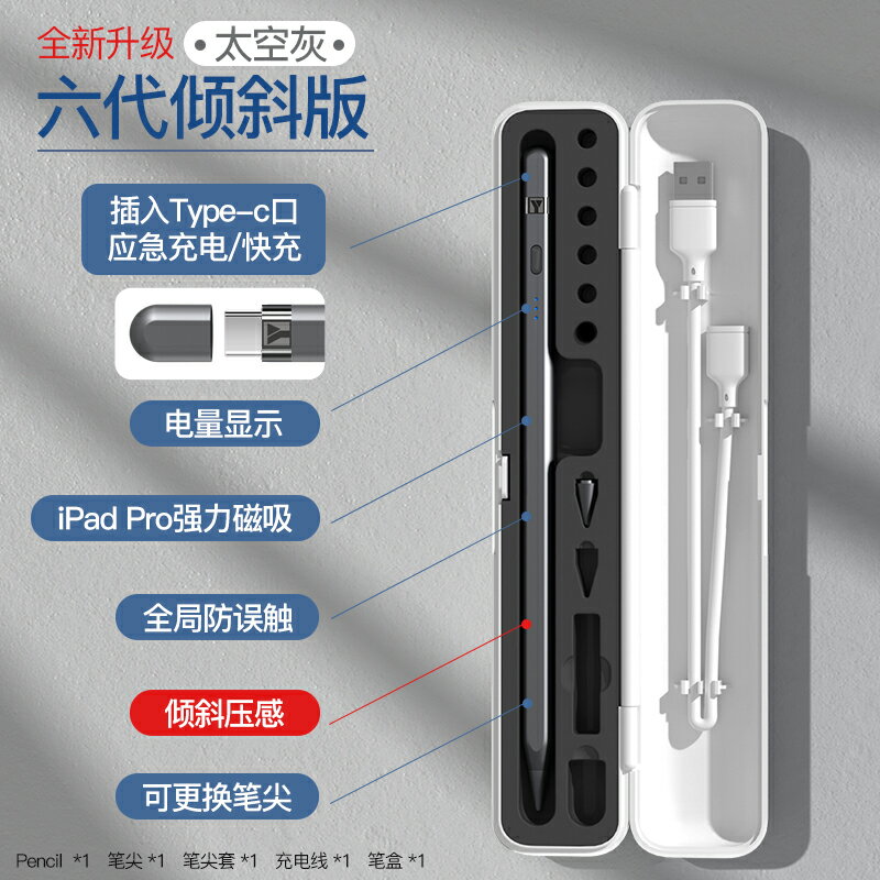 觸控筆 平板觸控筆 applepencil蘋果2021pencil觸控觸屏平替電容筆ipad適用2020平板一代手寫pro傾斜防誤觸air二代ipadpencil『cyd5813』