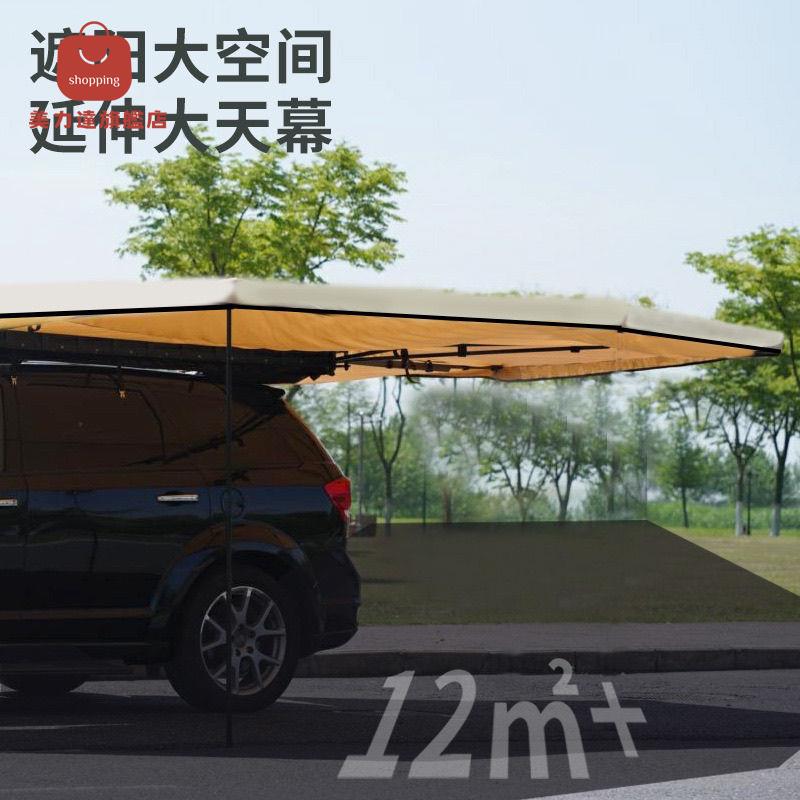 爆殺同行！免運 車邊帳篷 車尾帳篷 車邊天幕 360度車邊帳篷全自動速開車尾露營側帳扇形戶外野營車邊天幕 八折下殺 特價出 可開發票