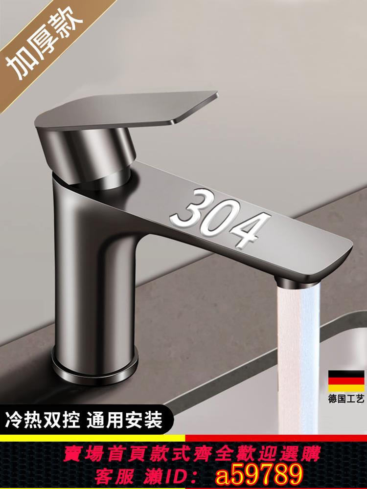 【臺灣公司 可打統編】九玫王不銹鋼水龍頭洗臉盆冷熱兩用龍頭浴室衛生間面盆洗手盆龍頭