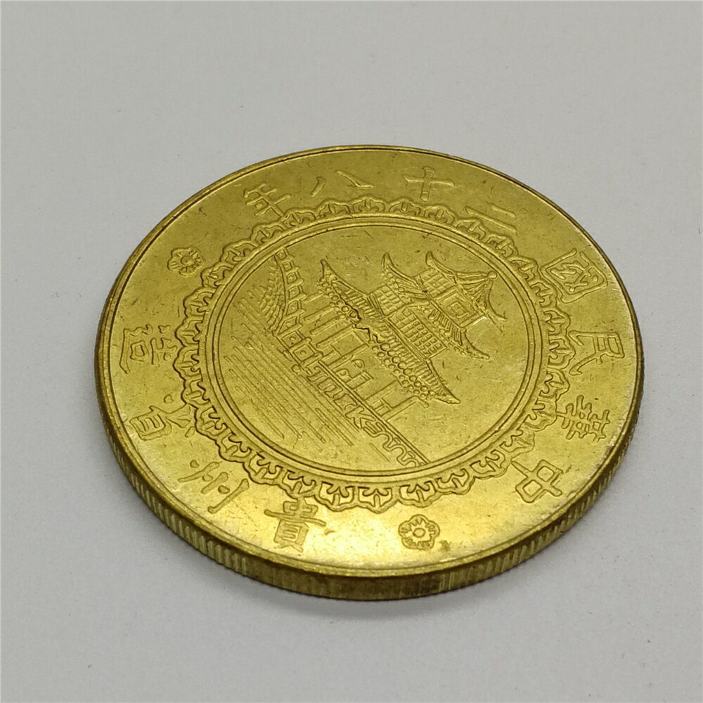 -中国古銭-【　中華民國 開國記念弊　壹圓 銀貨　27g　】検索-中華民国 孫文 SILVER アンティークコイン 古銭 