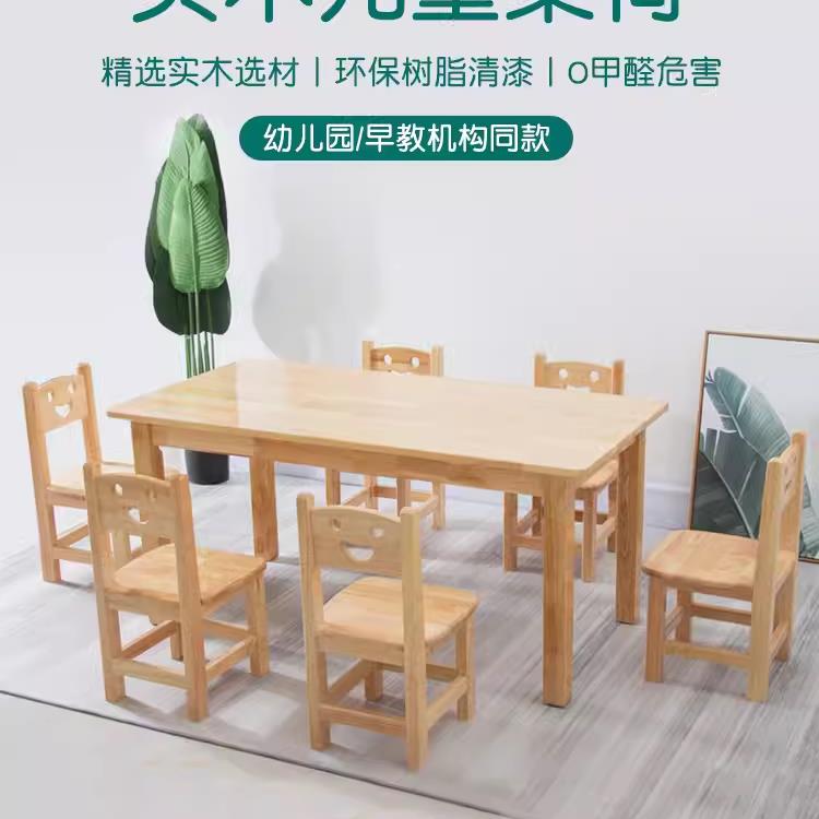 免運 幼稚園書桌 書架 實木書桌 幼兒園實木課桌椅蒙氏教具兒童桌子寶寶學習桌繪畫長桌橡木方桌椅特惠/開立發票 工廠直銷 特價出 J125