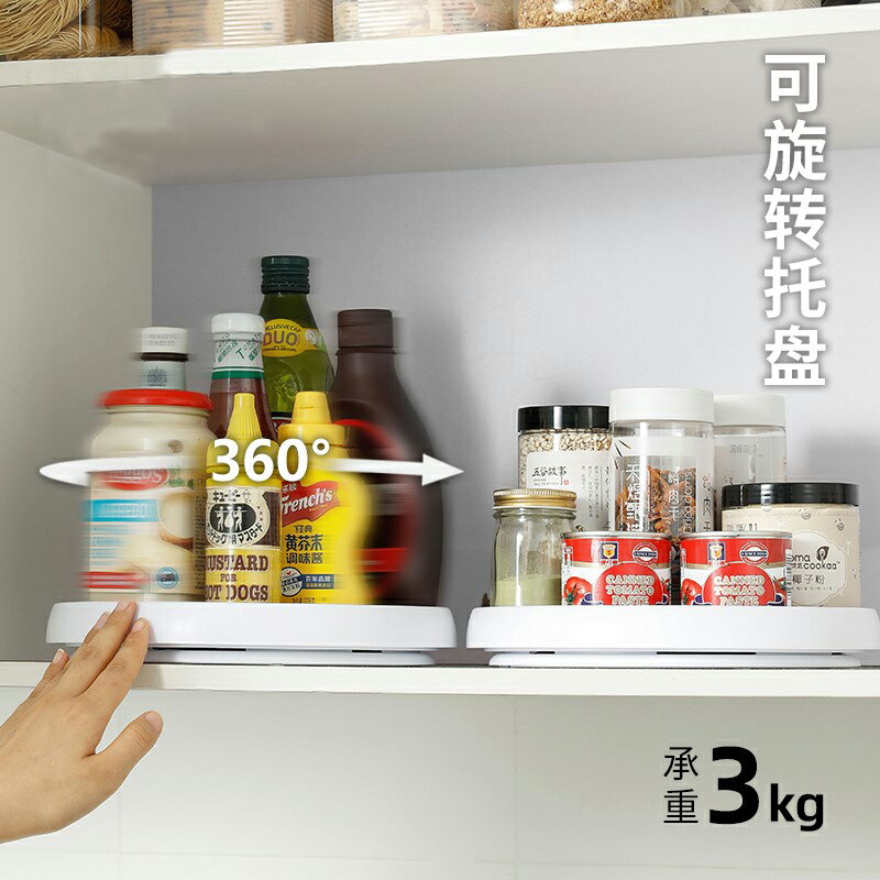 置物架落地ins風圓形白色旋轉託盤廚房調料收納盒家用收納轉盤