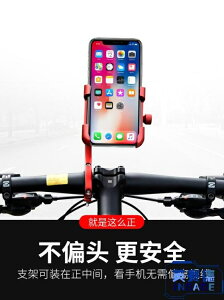 【九折】電動摩托車手機架電瓶自行車騎手車載機車騎行固定機導航支架
