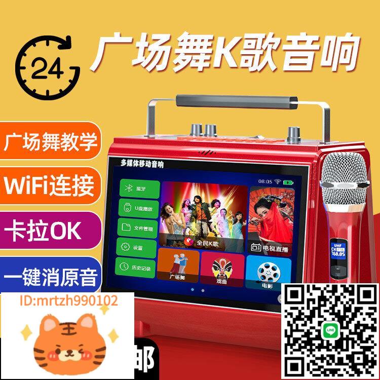 華寶廣場舞音響帶顯示屏戶外視頻小音箱播放器跳舞k歌大功率-淘淘屋