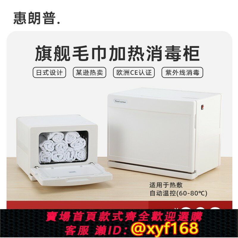 {臺灣公司貨 可打統編}毛巾加熱消毒櫃美容院幼兒園理發熱毛巾櫃蒸汽小型紫外線消毒器
