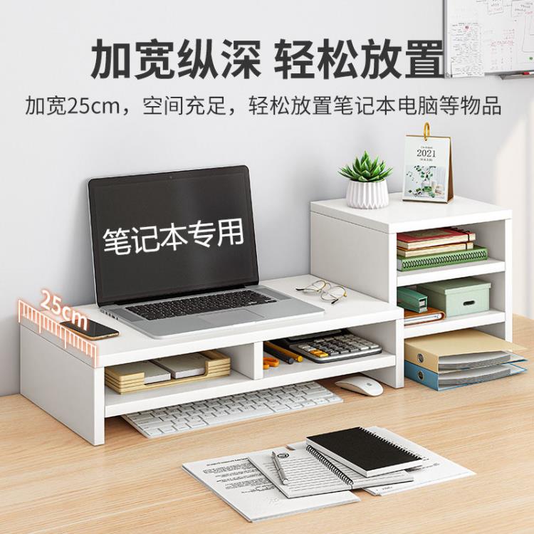 筆記本電腦增高架宿舍辦公書桌桌面收納架子臺式顯示器墊屏置物架 「店長推薦」