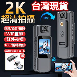 密錄器 秘錄器 充電背夾攝像機 vlog相機 執法記錄儀 錄像機 紅外夜視 手機WiFi連接 DV攝影機