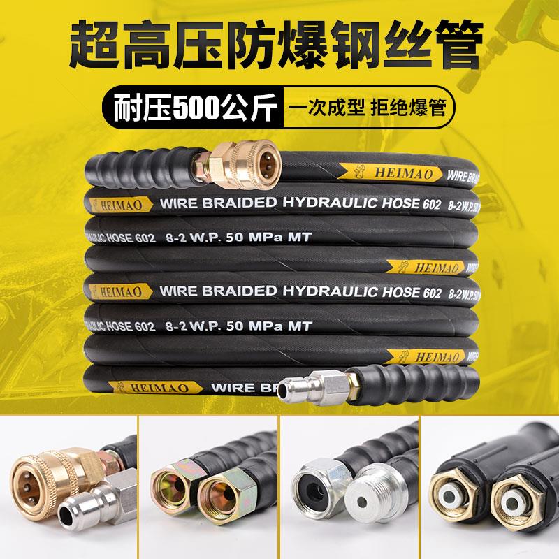 【臺灣公司 可開發票】商用558型雙層鋼絲出水管超高壓洗車防爆管380黑貓清洗機水槍管子