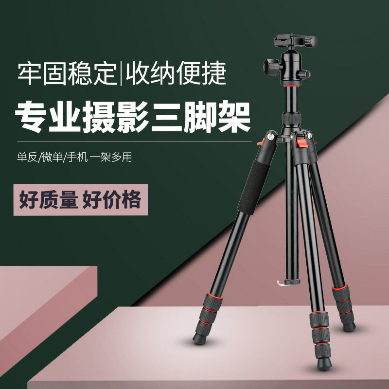 締傑專業三腳架鋁合金攝影手機直播測溫監控三腳架投影儀支架 雙11全館免運
