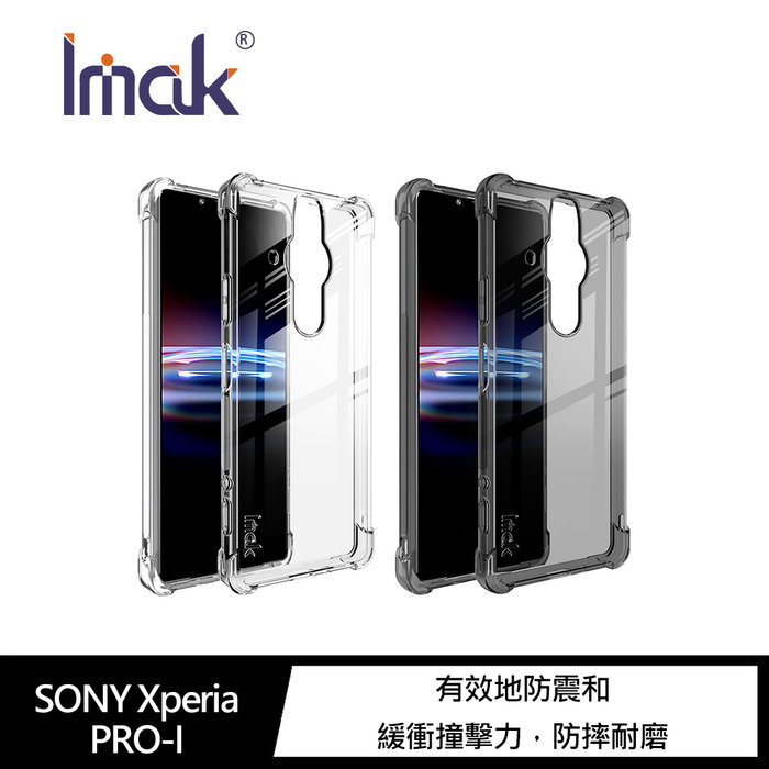 Imak SONY Xperia PRO-I 全包防摔套(氣囊)【APP下單4%點數回饋】