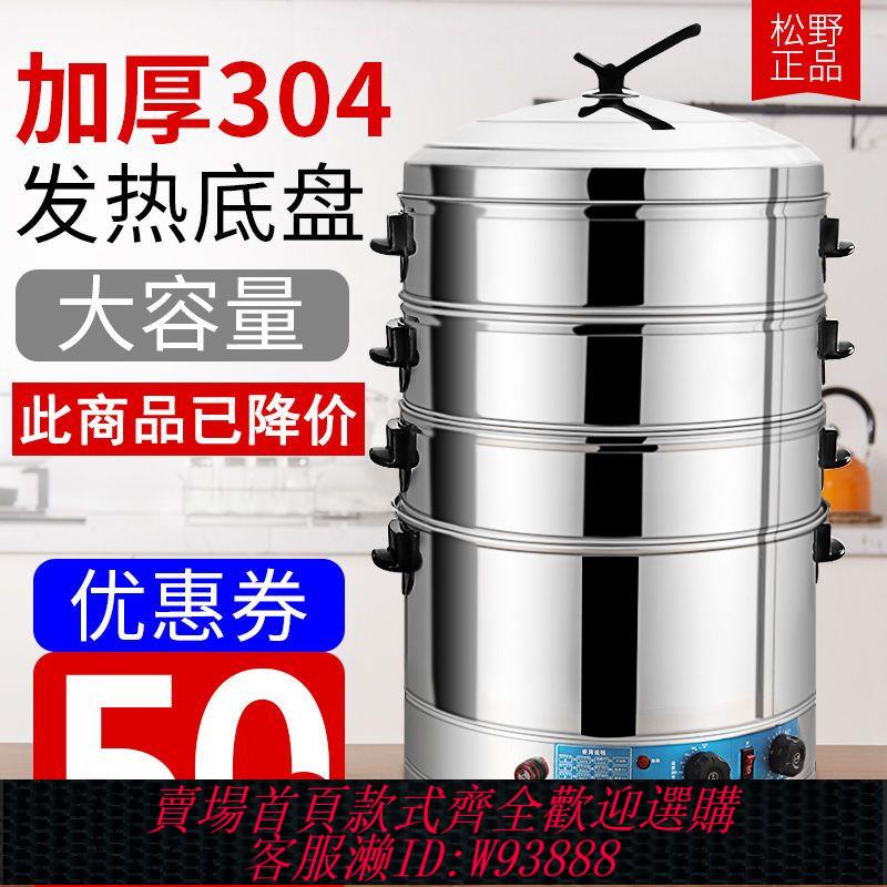 電蒸籠 【1.6萬人收藏】電蒸籠機蒸包子大蒸鍋商用多層電蒸鍋多功能家用特大號大容量超大