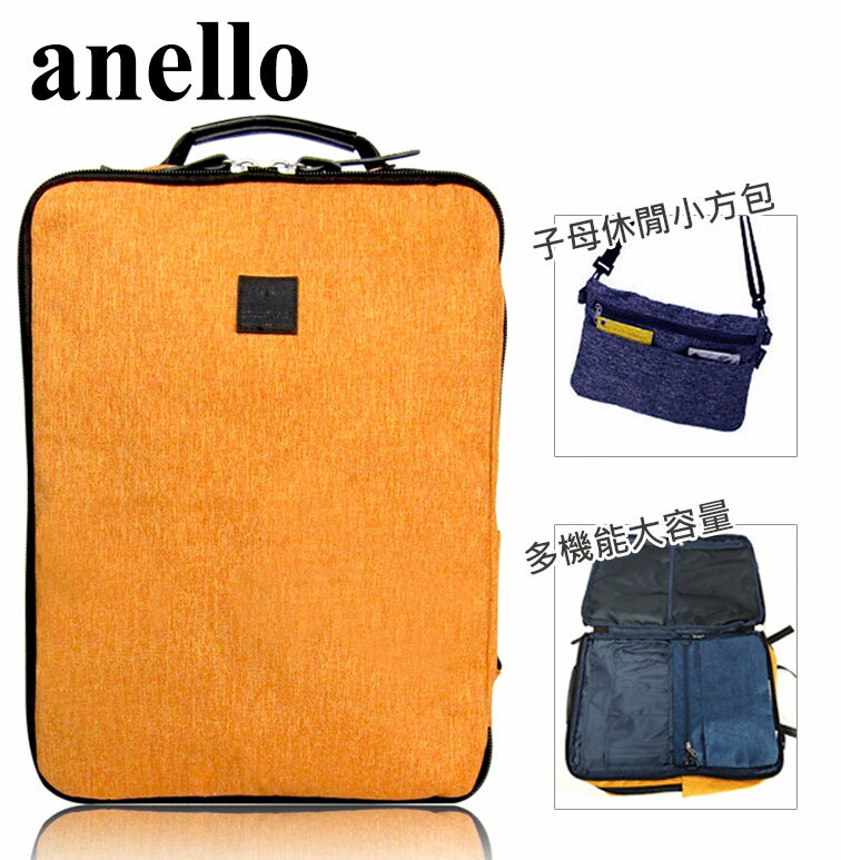 日本 anello 英倫風機能旅行輕背包 (橙色) AT-C2241 【momi宅便舖】