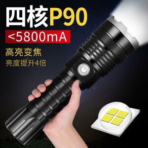 手電筒 LED強光可充電手電筒戶外防水多功能照明遠射P90超亮家用夜騎野營