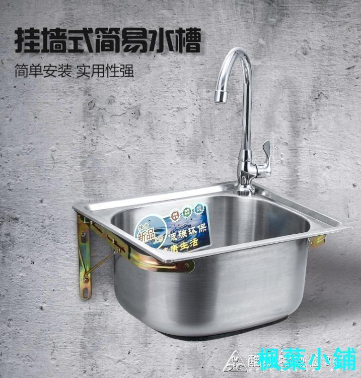 雙11特惠 【可開發票】不銹鋼水槽 單槽加厚304不銹鋼大小水槽廚房洗菜盆洗碗洗手池