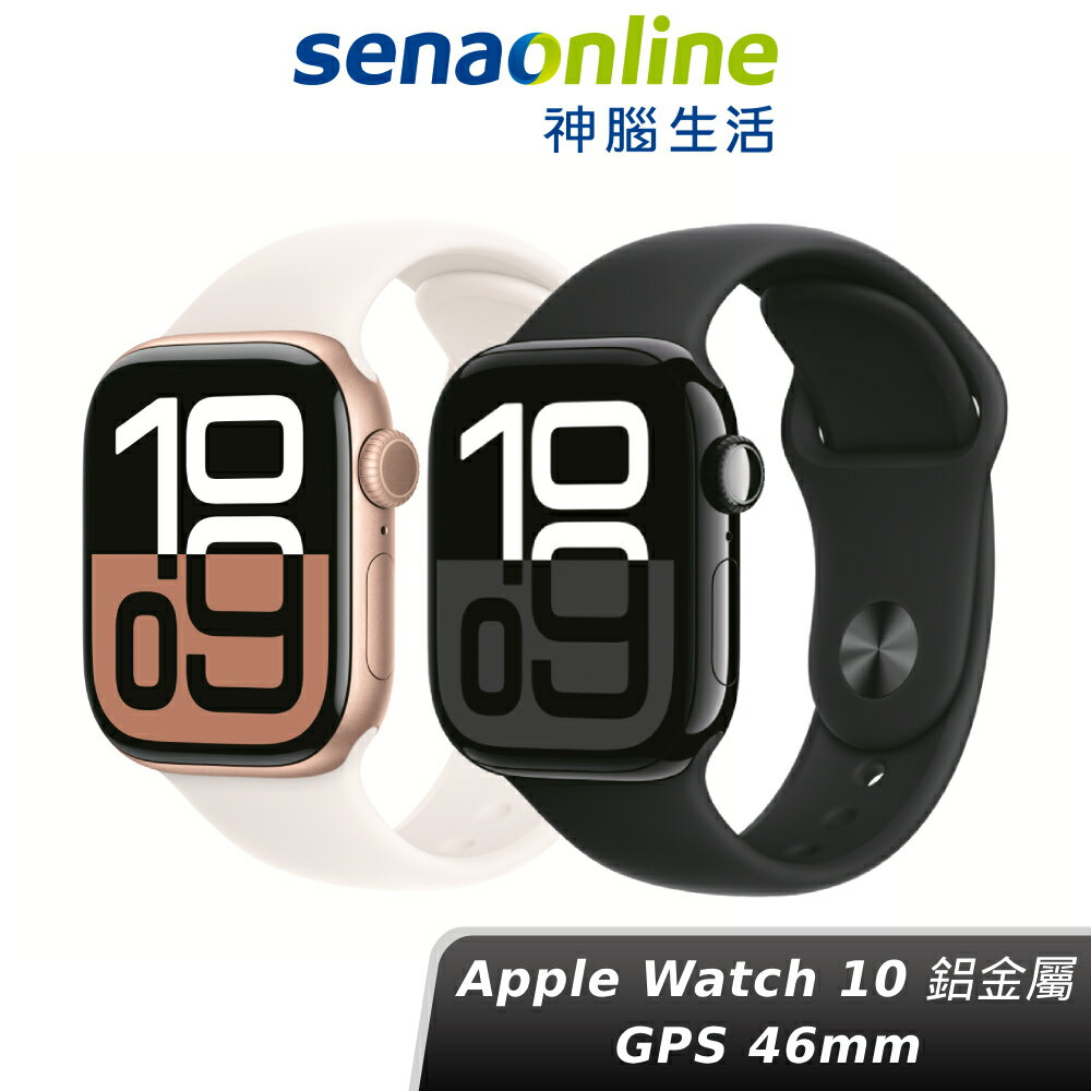 【APP領券下單97折】Apple Watch S10 GPS 46mm 鋁金屬錶殼 智慧手錶 神腦生活 新品預約