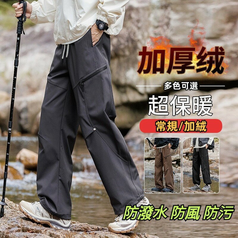 【黑科技三防面料】戶外工裝褲 防風防水 衝鋒褲 登山長褲 機能長褲 保暖長褲 加絨長褲 工裝長褲 刷毛長褲 滑雪褲