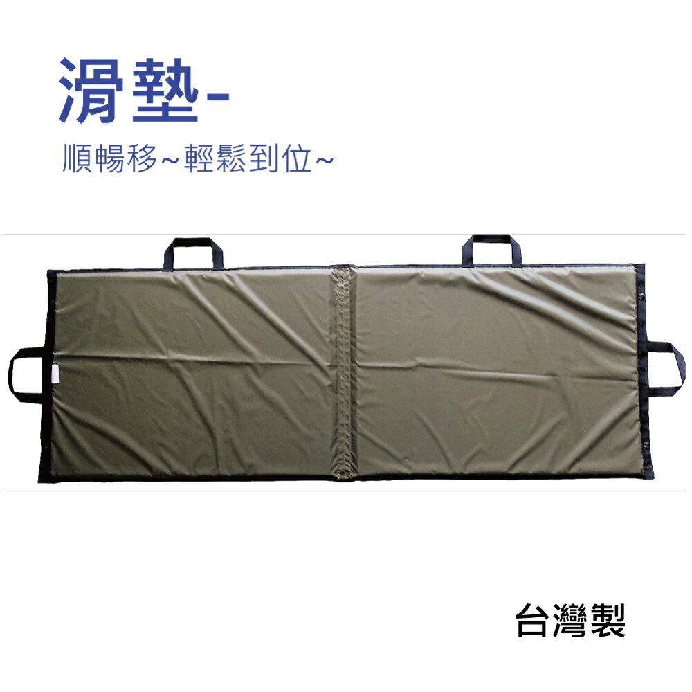 滑墊板 - 軟床舖上順暢移動 須與軟質移位滑墊搭配使用 [ZHTW1830] 台灣製