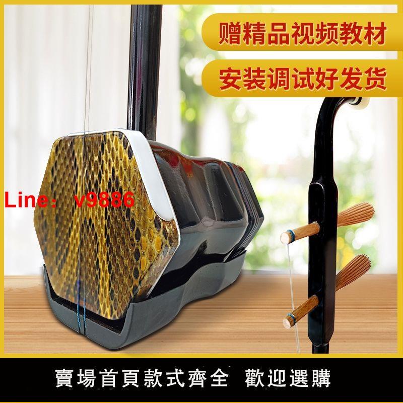 【臺灣公司 超低價】蘇州二胡樂器銅軸木軸初學者入門考級成人兒童民族樂器廠家直銷