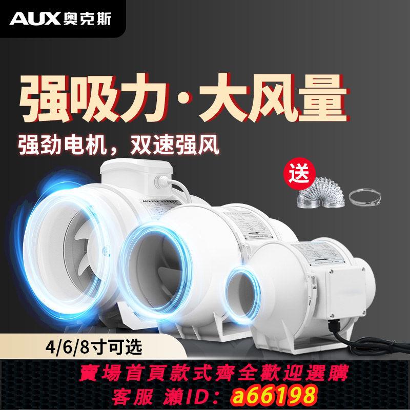 【臺灣公司 可開發票】奧克斯管道風機圓形6寸排氣扇斜流增壓200p強力大功率廚房換氣扇