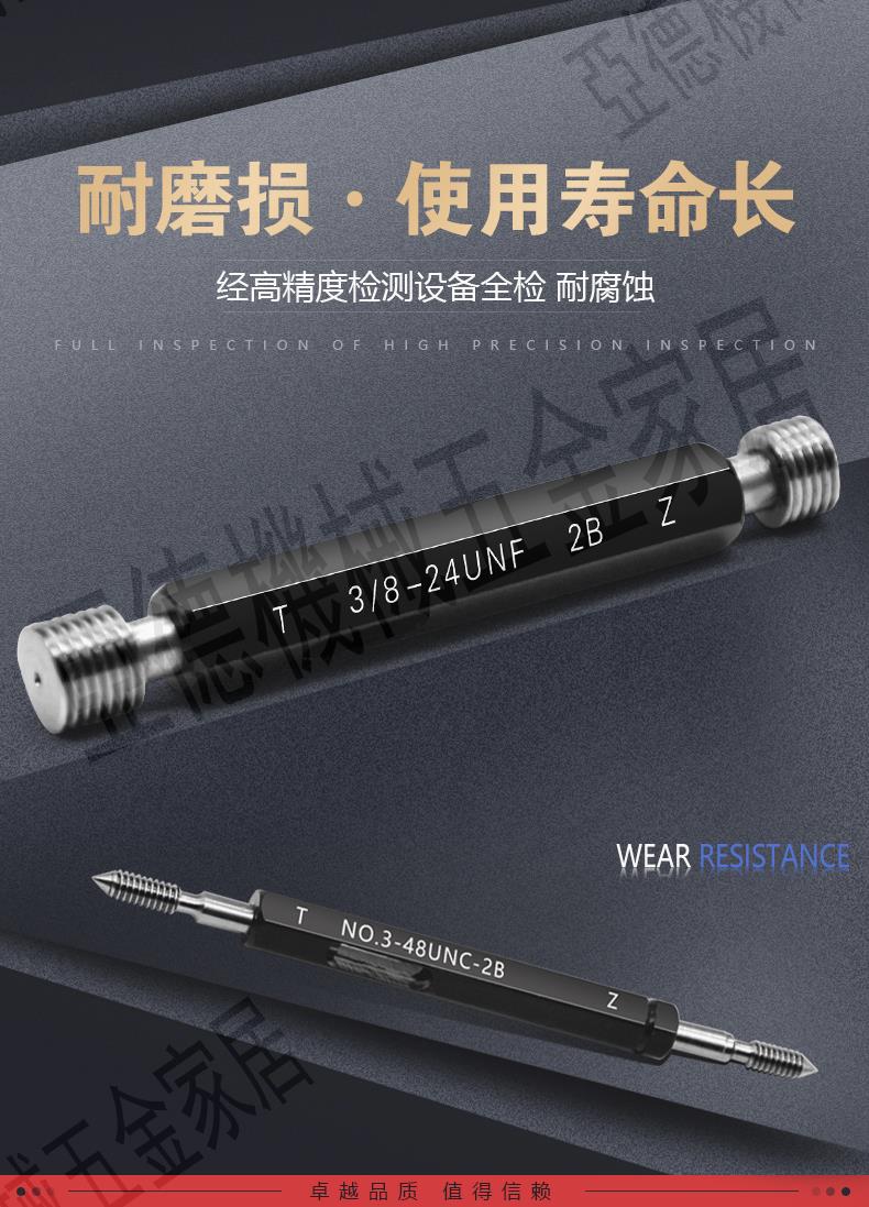大飛美制螺紋塞規 螺紋環規牙規 通止規美標統一螺紋塞規 UNC UNF【亞德機械五金家居】 6