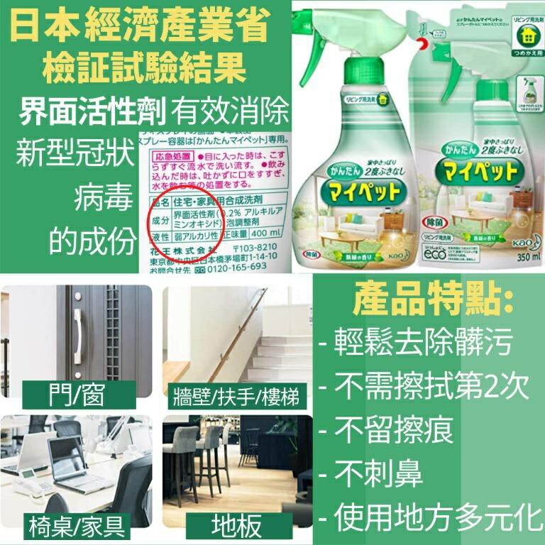 日本 花王 KAO 居家萬用噴霧 家用萬用清潔劑 400ml【領券滿額再折千11/30止】 5