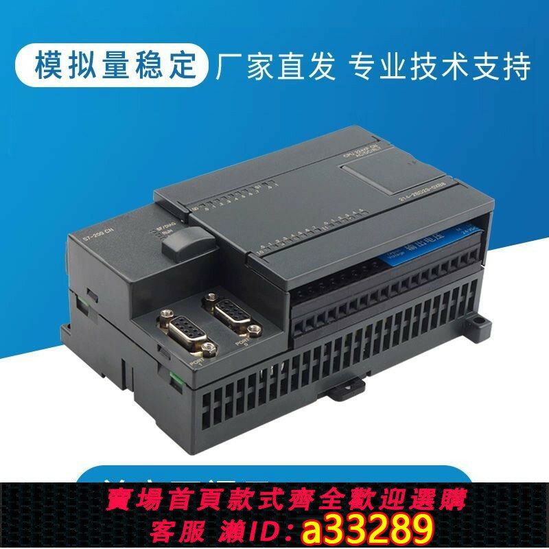 【臺灣公司 可開發票】【三防工藝優】國產CPU 224XP相容西門子S7-200 PLC可程式設計控制器模擬量工控板226