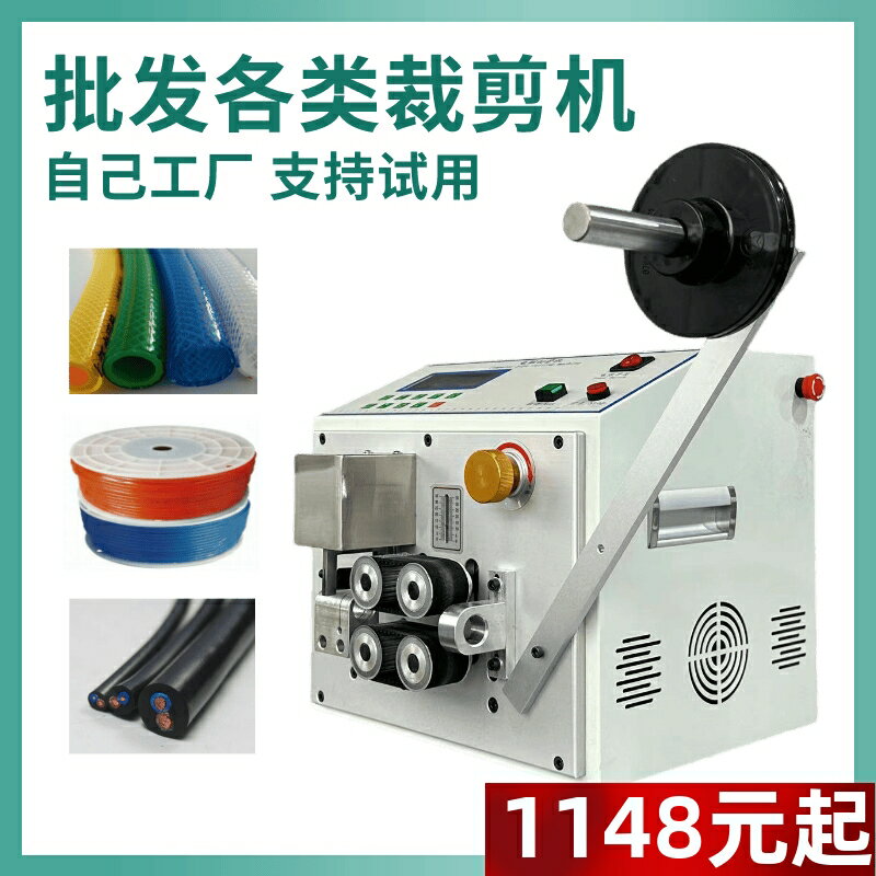 【臺灣公司 可開發票】矽膠管切管機全自動PU氣管裁剪機塑膠軟管裁管機電動