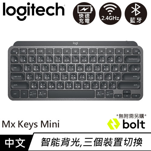 Logitech 羅技 MX Keys Mini 無線鍵盤 時尚黑原價3990【現省500】