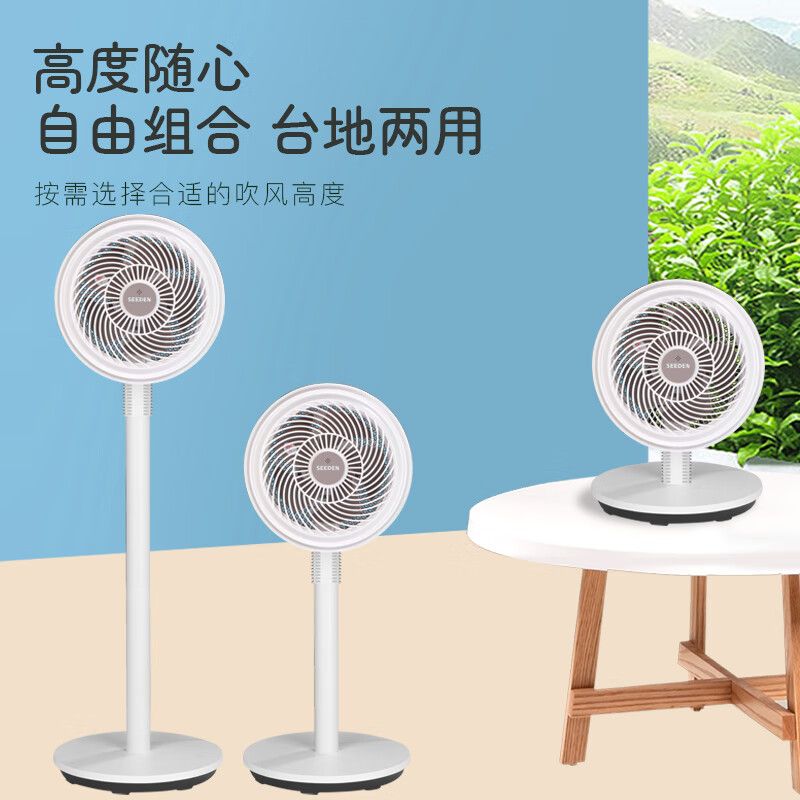 免運 空氣循環扇電風扇落地式大風力家用辦公臥室臺式節能強風電扇