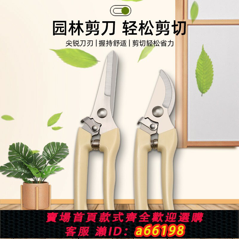 【臺灣公司 可開發票】剪枝果樹修枝剪刀園藝園林修花枝剪家用強力剪子神器花剪剪枝剪刀